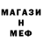 Меф mephedrone _FINN_