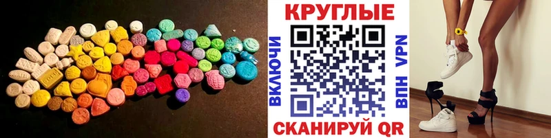 Экстази 300 mg  Новая Ладога 