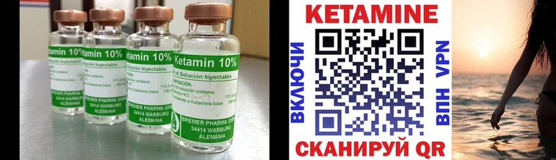 КЕТАМИН VHQ Новая Ладога