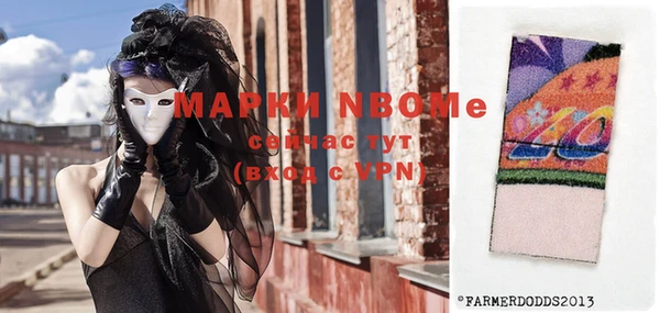 марки nbome Михайловск